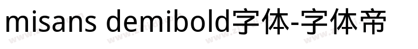 misans demibold字体字体转换